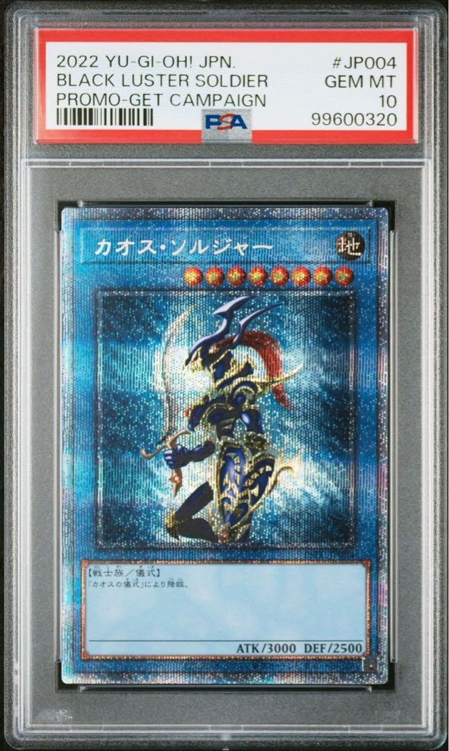 モモ ベリア デビルーク SP PSA10 モモ・ベリア・デビルーク SP PSA10